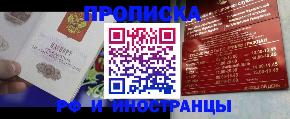прописка для военкомата в Забайкальском крае